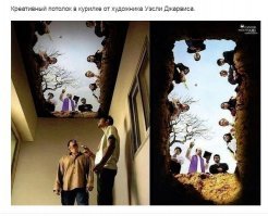 Собственно - это и есть потолок в курилке.