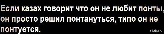Про казахскую свадьбу