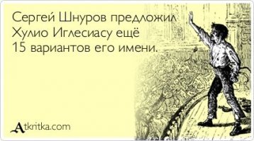 Шнуров написал стихи о строительстве мусорного полигона в Шиесе