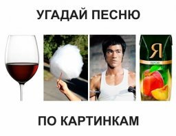 Виновата ли я.