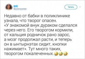 Купи творожка ?