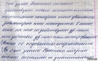 Так?