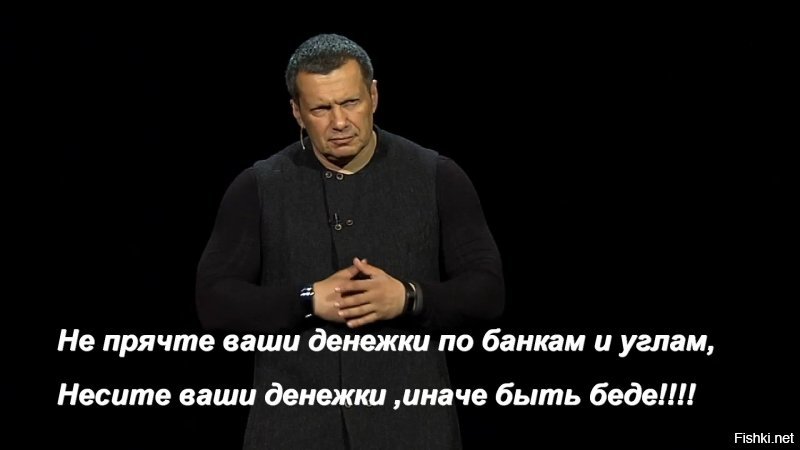 Владимир Соловьев как апогей всеобщей паники, или Почему полные залы на бизнес-тренингах — это очень