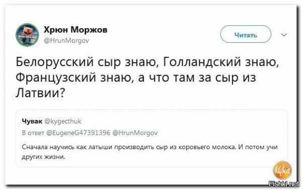 С Литвой перепутал, видать.