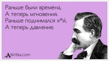 «Раньше было лучше»: почему это одно из главных заблуждений
