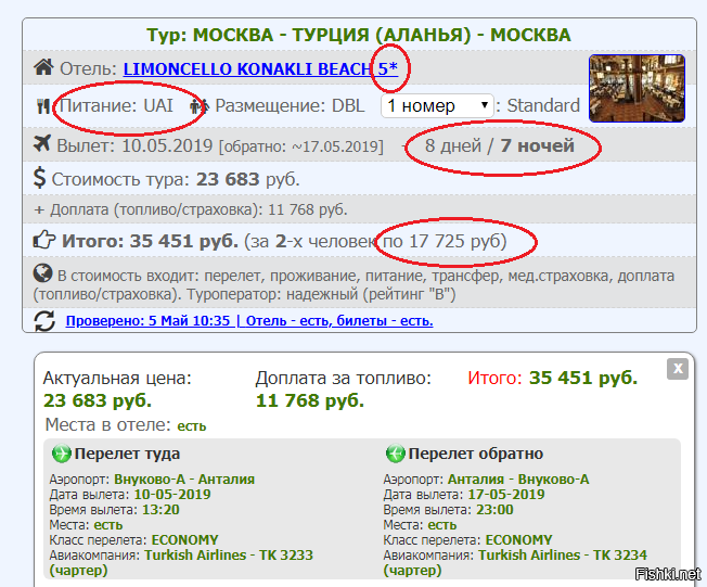 204 евро это фактически 15000 рублей. За эти деньги... впрочем, я просто оставлю ЭТО здесь.