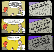Да, да. Согласен.