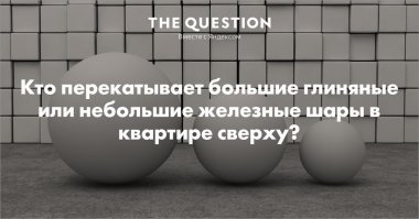 А где шары?? ))))