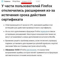 Блин сегодня матматмат мозилла превратилась в хром.
Десять лет назад я не знал где профиль, что такое About config, xpi и запрет обновлений.