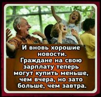 Позитивные новости о России 04.05.2019