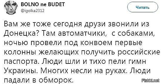 Политические картинки