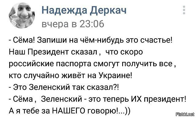 Политические картинки