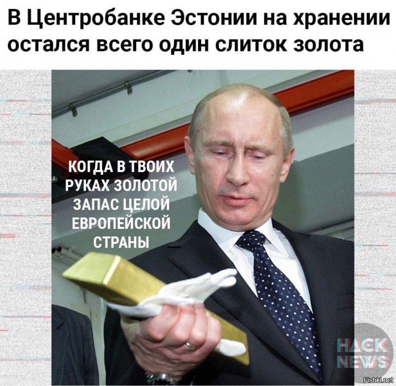 Политические картинки