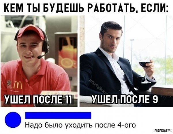 Если уйдёшь после девятого, то работать будешь скорее всего здесь...