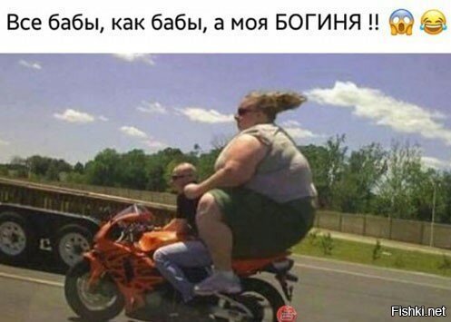 Брехня, эта туша должна была раздавить мотоцикл...