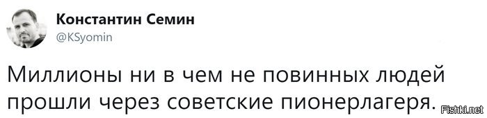 Политические картинки