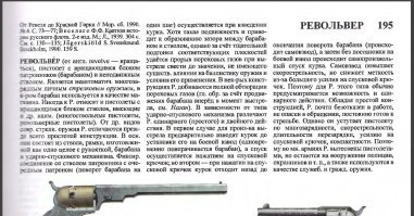 Револьвер - это пистолет определённого типа. Пистолеты (в целом) - это общее название личного стрелкового оружия. Это примерно как колесо и ролик. По сути одно и тоже, и по виду и по форме но немного разная механика использования и само устройство.

Военная энциклопедия. Том 7 (2003)