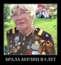 Как называл мой дед (закончивший войну в Берлине сержантом пехоты ) Этот ветеран воевал в 4-м Ташкентском фронте . 
"Ряженку"  ТС  сам кушай .