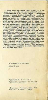 Фото, которое демонстрирует как в Союзе "притесняли" украинский язык...