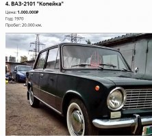 Смотря какая "копейка".