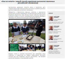Блины на лопате)))
Честно....вот честно-пречестно ...Я не понимаю этот мем школоты и быдла......