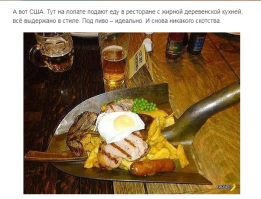 Блины на лопате)))
Честно....вот честно-пречестно ...Я не понимаю этот мем школоты и быдла......