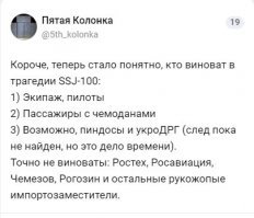 "У сильного всегда бессильный виноват".