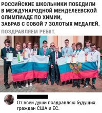 Ещё позитивная новость, школьники победили...
