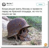 Разгром дивизии СС "Мертвая голова"