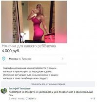 Видел сегодня такую няню , на сэлф кассе не могла найти пончик :) подошел помог , я как бы добрый мальчик . Если честно мне их жалко на них смотрят как на тупых кукол а еще эти губы аля карп