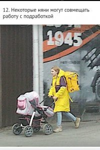 Номер 12. Это НЕ няня!
Это её ребёнок, про неё даже пост был на фишках.

Автор, ты же практически живёшь на фишках, неужели ты не помнишь про эту девушку?