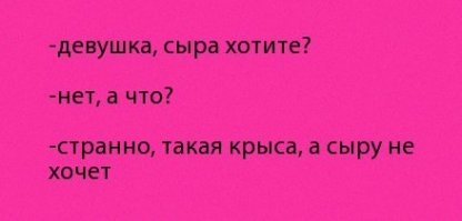 Сарказм. Просто сарказм
