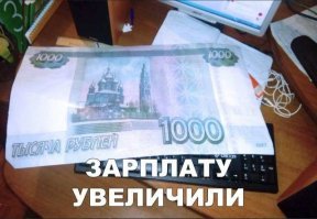 Сарказм. Просто сарказм
