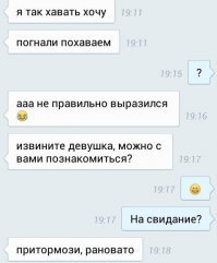 16 нелепых подкатов от мастеров пикапа