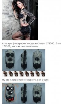 Я понимаю, что мужчинам насчёт этого тяжелее, может на этой подделке того же дизайнера будет немного понятней.