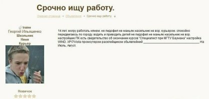 Хорошо, что он уточнил, что он не педофил, не маньяк, не насильник и не вор. Это сильное конкурентное преимущество.