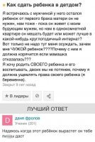 а как же когда " чужих детей не бывает"??!! вот она бабья лядская натура...