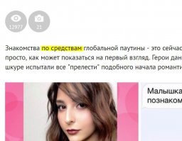 2. Пишете с ошибками? Не палитесь! Есть же специальные программы, которые решат данную проблему ©