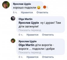 Вот еще представитель  "братского народа"...