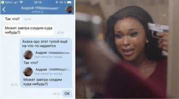 Можно ли верить человеку, если он облажался, сам заскринил и выложил? (См. Пример)