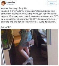 Она никак не успокоится: