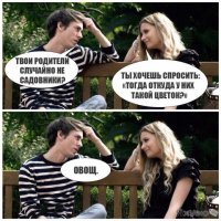 16 нелепых подкатов от мастеров пикапа