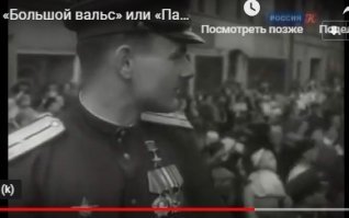 В кадре видно разведчика, Героя Советского Союза, будущего писателя Владимира Карпова...