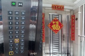 Насчет нумерации этажей - вариантов масса. Кто-то только 4 не любит, а кто-то все с цифрой 4 (14, 24). Кто-то их пропускает, а кто-то переименовывает (3А). И тринадцатый тоже)). Массово встречал в Азии (Китай, Гонконг, Таиланд, Сингапур).