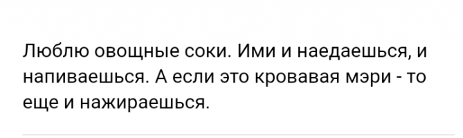 Сарказм. Просто сарказм