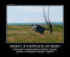 Свежая подборка демотиваторов, которые поднимут вам настроение