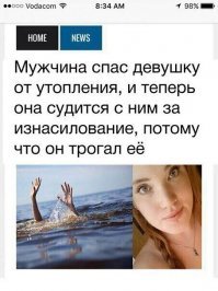 Как-то  Вася-водолаз женщину от смерти спас.
А когда на ней женился, то пошёл и утопился.