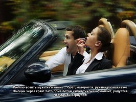 Женский образ в демотиваторах