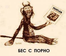 БЕС ПОВОДА!!!