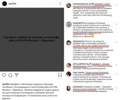 Какой-то сверхразум закупил ботов для восхваления Аэрофлота в его же инстаграме. Суки!